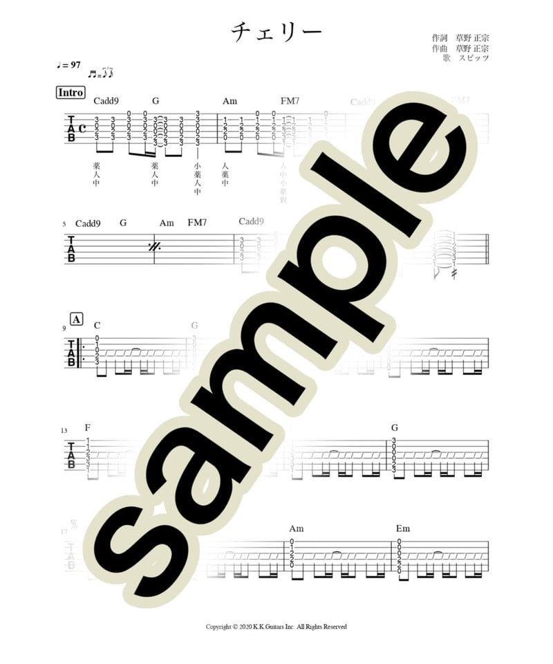 チェリー/スピッツ【アコギ伴奏用TAB譜】 | K.K.Guitars STORE