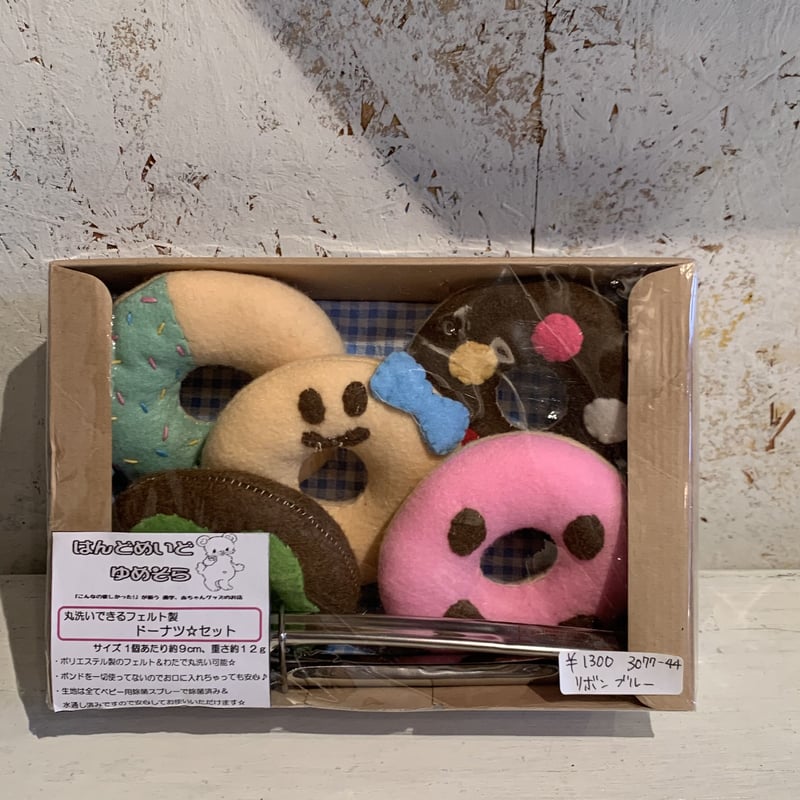 フェルト製 ドーナツ☆セット | TMCハンドメイドマーケット ウェブストア