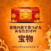 限定7名様【晴海プラム】冒険の旅で見つかる　あなただけの宝物