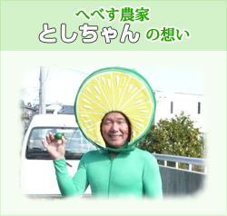黄色い「へべす」のアイス登場！