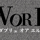 WorL