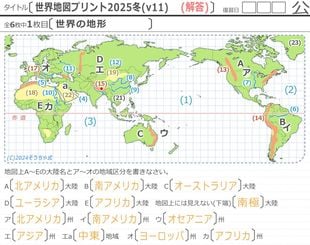 公民][地理][歴史]世界プリ2025冬(通常版) | そうちゃ式 公式ストア