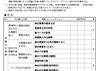 [復プリ]仕事ニュートン算(通常版)