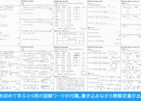 割合/相当算/濃度/売買セット(通常版)