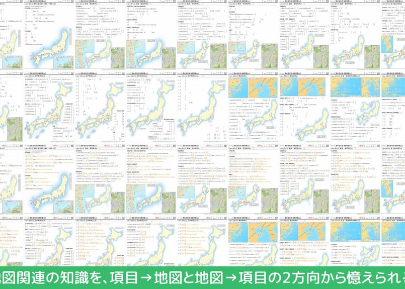 歴史 流れ図学習セット(通常版) | そうちゃ式 公式ストア