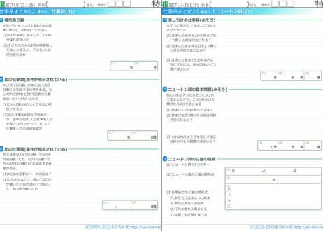 [算数][ミニシリーズ]仕事ニュートン算(通常版)