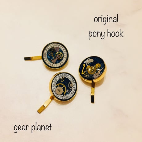 【SOLD OUT】【クリアランスSALE 15%OFF】【watch series】時をかける歯車と星空のポニーフック