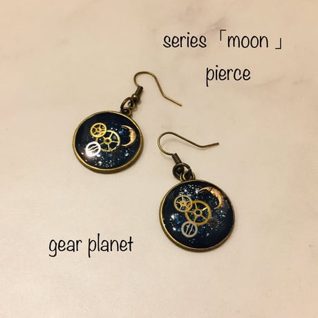 【SOLD OUT】【1thAnniversary SALE開催中】月と歯車の星空ピアス