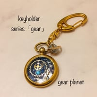 【SOLD OUT】【AUTUMN SALE開催中】【gear series】星空キーホルダー