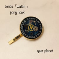 【SOLD OUT】【クリアランスSALE 15%OFF】時をかける歯車と星空のポニーフック