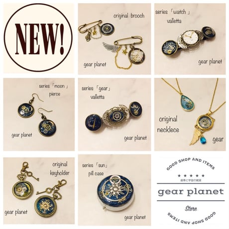 【SOLD OUT】【NEW】【sun series】歯車と太陽のファンタジーなピルケース