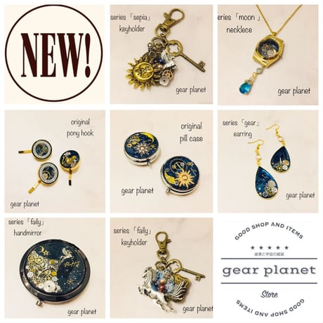 【SOLD OUT】【クリアランスSALE 15%OFF】【watch series】時をかける歯車と星空のポニーフック