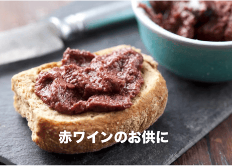 タプナードレシピ