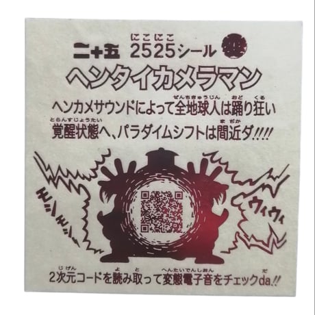 ヘンタイワークス / ヘンタイカメラマン ステッカー２枚セット 完全限定