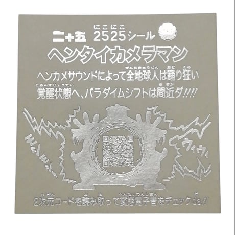 ヘンタイワークス / ヘンタイカメラマン ステッカー２枚セット 完全限定