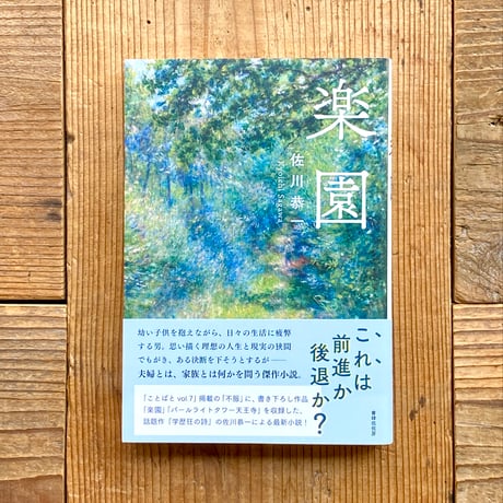 エランベルジェ著作集 3 エランベルジェ著作集 3 | 精神医学／犯罪学／被害者学－西欧と