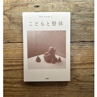 WRM2025》軽いめまい／金井美恵子 | 1003 ONLINE STORE