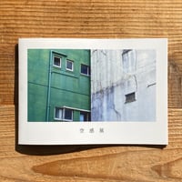 自筆句・サイン入》津川絵理子作品集Ⅰ | 1003 ONLINE STORE
