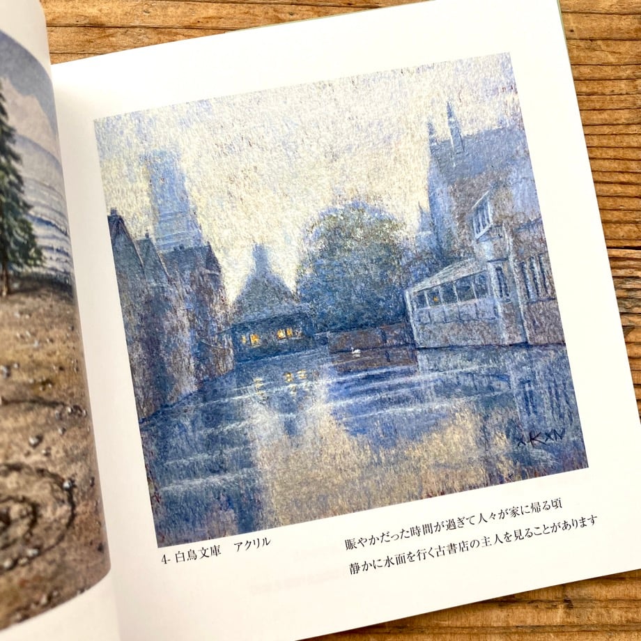 青い鳥文庫』Katsuhisa Toda Paintings 戸田勝久展 画集 | 1003