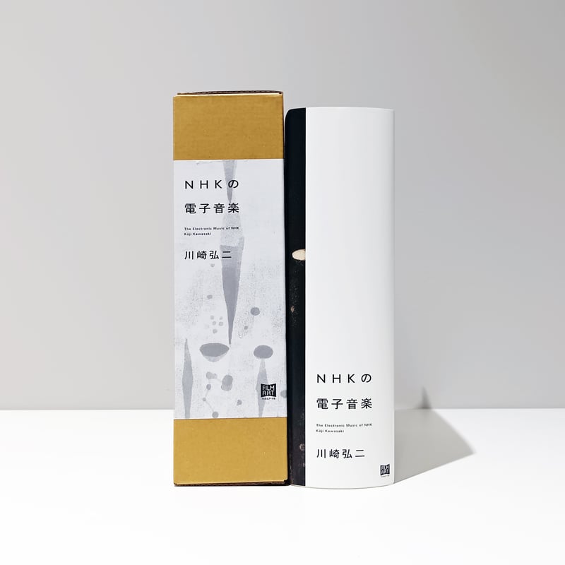 川崎弘二 日本の電子音楽 川崎弘二 日本の電子音楽 - メルカリ