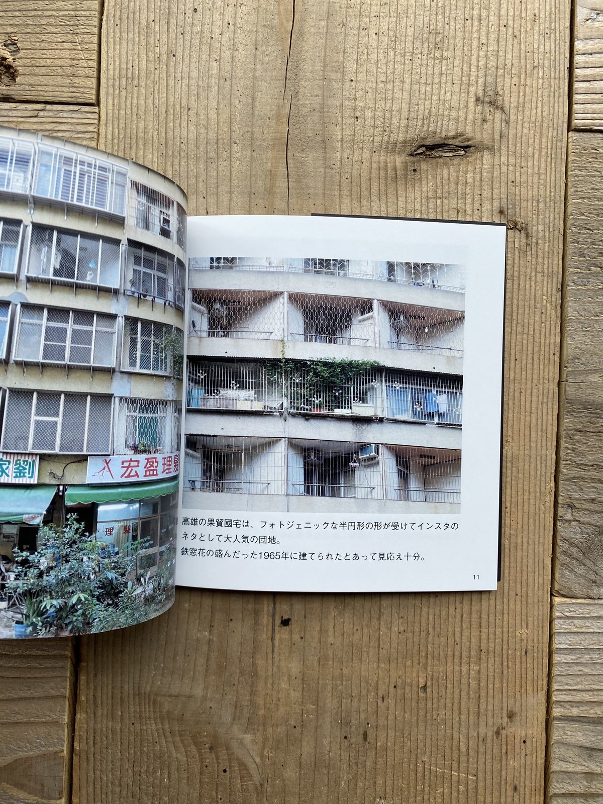台湾鉄窓花蒐集帖(増)〜増補改訂版〜 | 1003 ONLINE STORE 台湾鉄窓花蒐集帖(増)〜増補改訂版〜 | 1003 ONLINE STORE