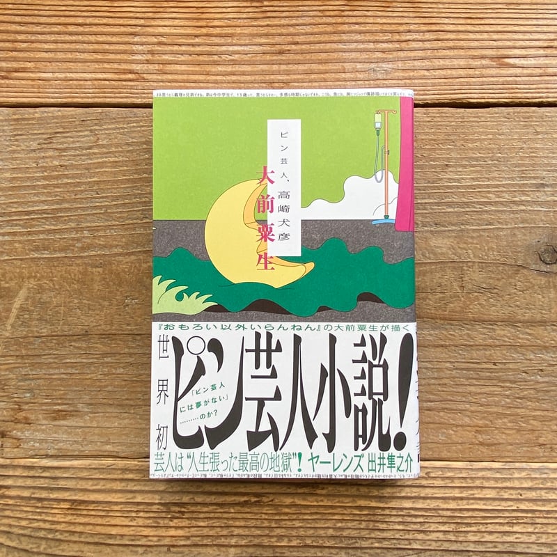 前田ビバリー 作 犬張子（牡丹文） 令和七年 夏作 桐箱・説明書