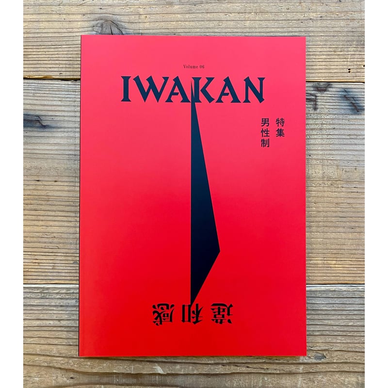IWAKAN Volume 06 特集 男性制 | 1003 ONLINE STORE