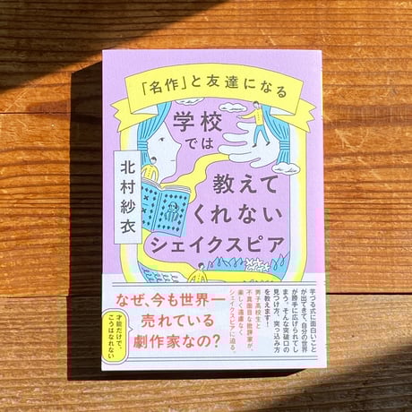 フェミニストが語るタイ現代史 一〇・一四事件と私の闘い/明石書店/スニ-・チャイヤロット（単行本） CATEGORY ジェンダー・フェミニズム | 1003 ONLINE STORE