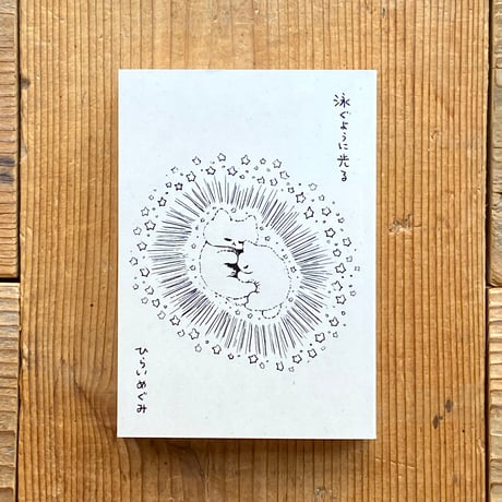 プーシキン　悲しい物語集 1003 ONLINE STORE