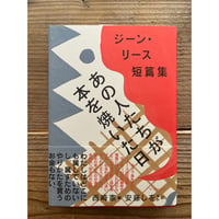 成清朔『彼方の幽霊』 私家版 絶版 刊行のおしらせ｜『彼方の幽霊』｜成清 朔