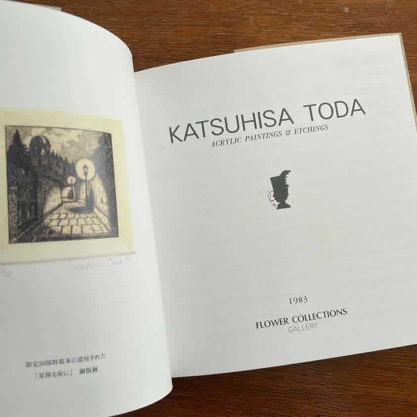 1983年 戸田勝久画集 復刻版 ※サイン入り | 1003 ONLINE STORE