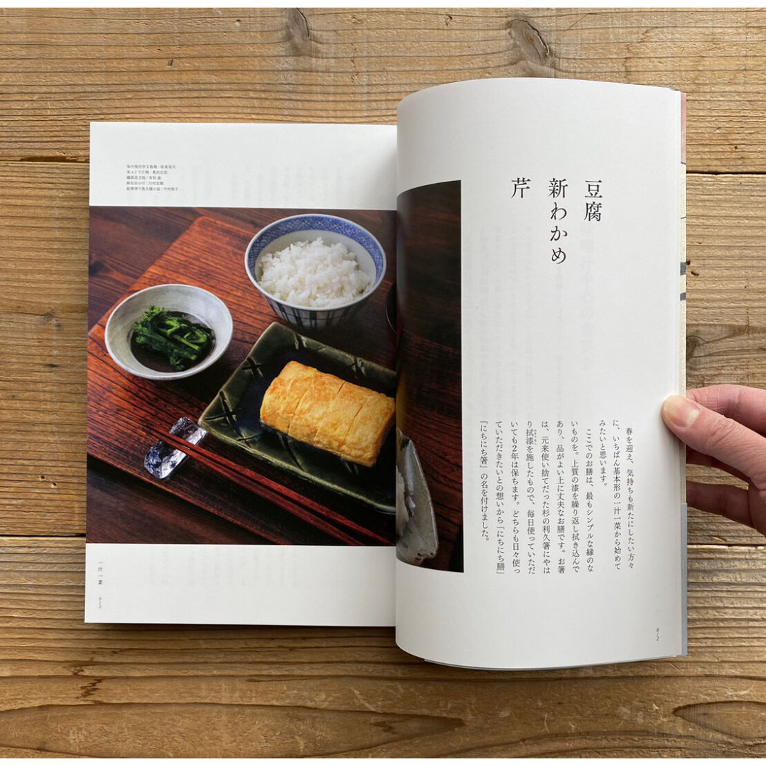 用米ようびの器ものみな韓米しき日々のために民芸芸術図書 ようびの器 ものみな美しき日々のために | 眞木 啓子 |本 | 通販