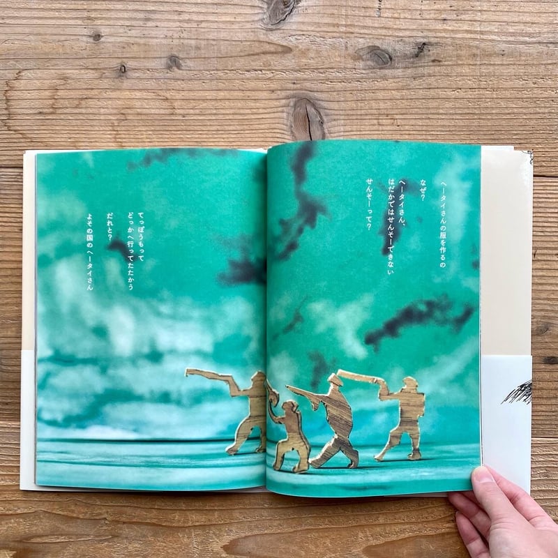 旅のネコと神社のクスノキ ／ 池澤夏樹 著 黒田征太郎 イラスト | 1003