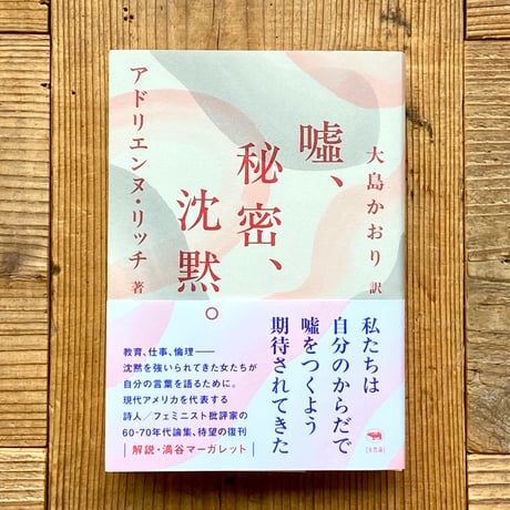 フェミニストが語るタイ現代史 一〇・一四事件と私の闘い/明石書店/スニ-・チャイヤロット（単行本） CATEGORY ジェンダー・フェミニズム | 1003 ONLINE STORE