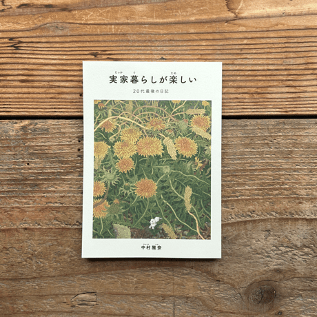CATEGORY リトルプレス／ZINE | 1003 ONLINE STORE