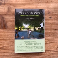 サイン本》チョコレート・スフィンクス考／伊藤重夫 | 1003 ONLINE STORE