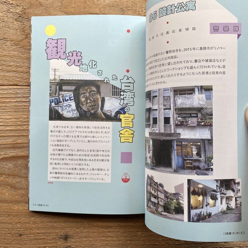 【中古】 発達とは発達に必要な集団とは ワロンに学びながら/清風堂書店/渡辺治 昭和40年男 2025年8月号 Vol.92 | 昭和40年男編集部 |本 | 通販