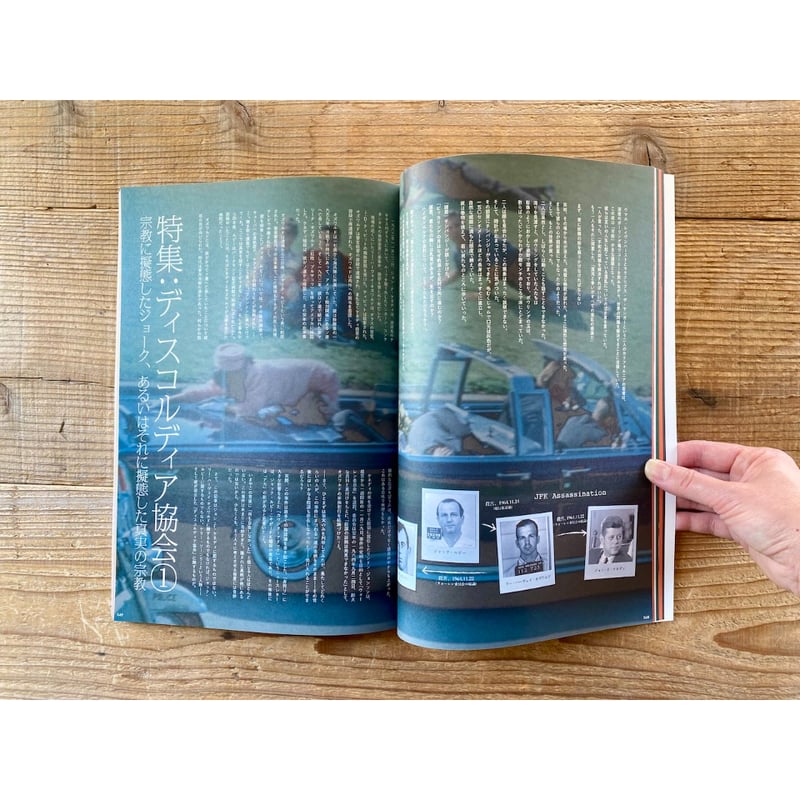 HYPERTEXT：SAPPORO POSSE OFFLINE #1 | 裂け目
