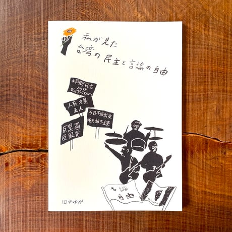 CATEGORY リトルプレス／ZINE | 1003 ONLINE STORE