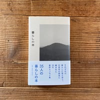 龍膽寺雄を読む本 ／ 鈴木裕人編 | 1003 ONLINE STORE