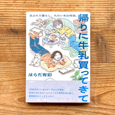 CATEGORY ジェンダー・フェミニズム | 1003 ONLINE STORE