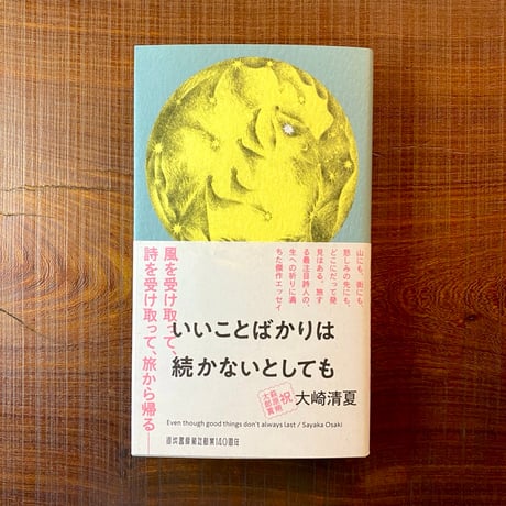 まがったキュウリ まがったキュウリ―鈴木俊隆の生涯と禅の教え | デイヴィッド