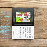 元町映画館ものがたり