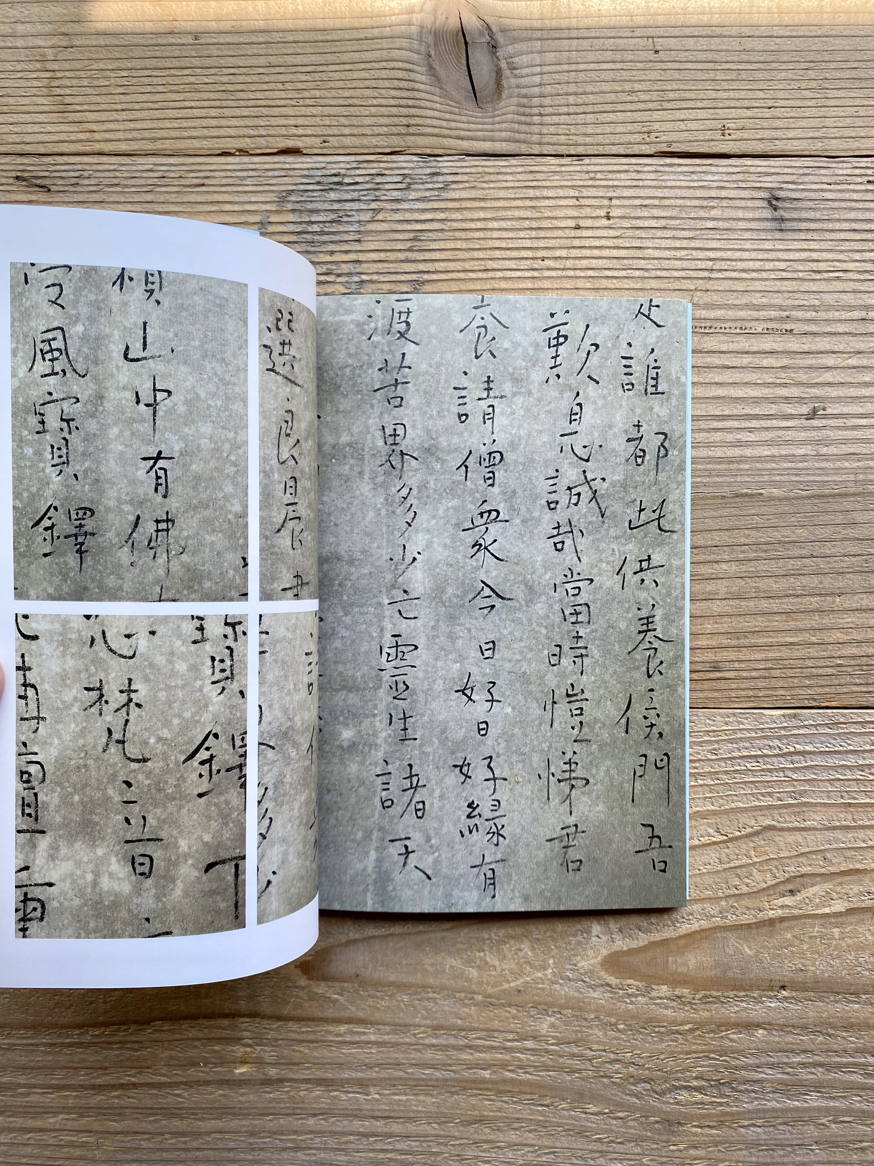 良寛遺墨輯 | 1003 ONLINE STORE