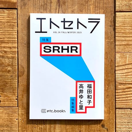 CATEGORY ジェンダー・フェミニズム | 1003 ONLINE STORE