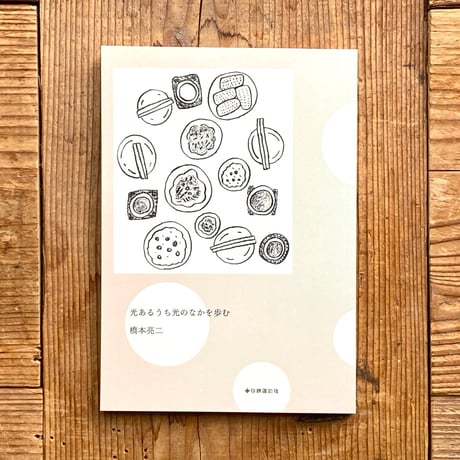 CATEGORY 新刊 | 1003 ONLINE STORE