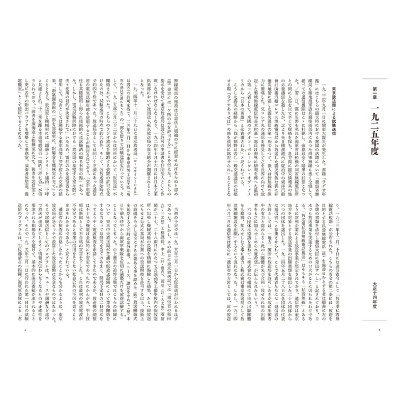 早期購入特典付き】NHKの電子音楽／川崎弘二 | 1003 ONLINE STORE