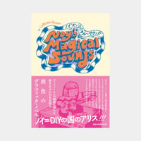 踊るミシン　2022 final　新品 伊藤重夫 踊るミシン 2022Final ／ 伊藤重夫 | 1003 ONLINE STORE