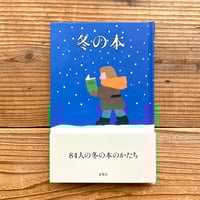 サイン本》チョコレート・スフィンクス考／伊藤重夫 | 1003 ONLINE STORE