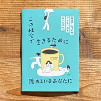 サイン本》チョコレート・スフィンクス考／伊藤重夫 | 1003 ONLINE STORE